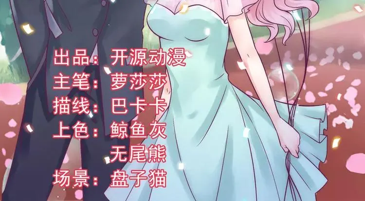 第16话 云泽哥哥我没事 第2页