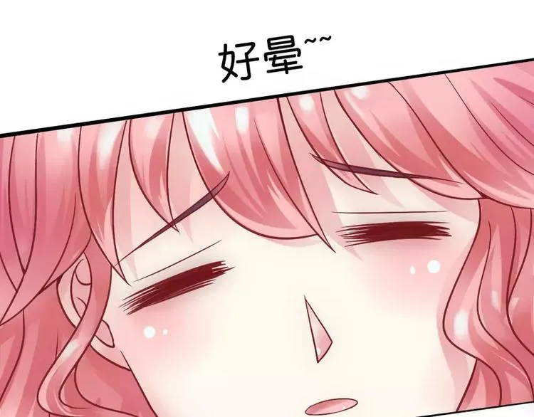 第16话 云泽哥哥我没事 第16页