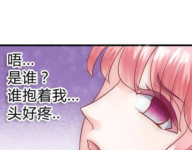 第16话 云泽哥哥我没事 第42页