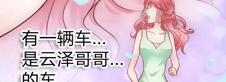 第16话 云泽哥哥我没事 第45页