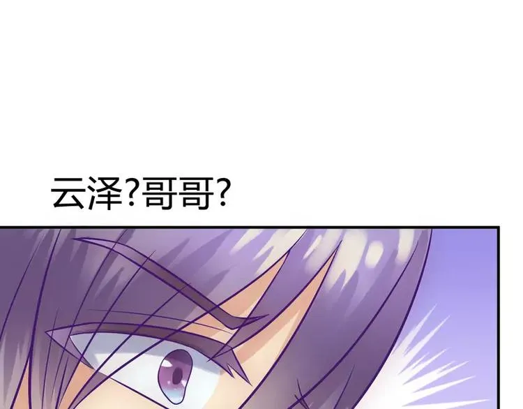 第16话 云泽哥哥我没事 第58页