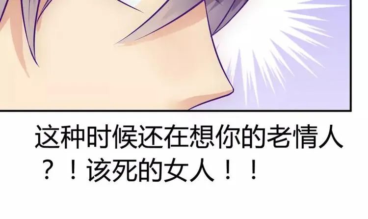 第16话 云泽哥哥我没事 第59页