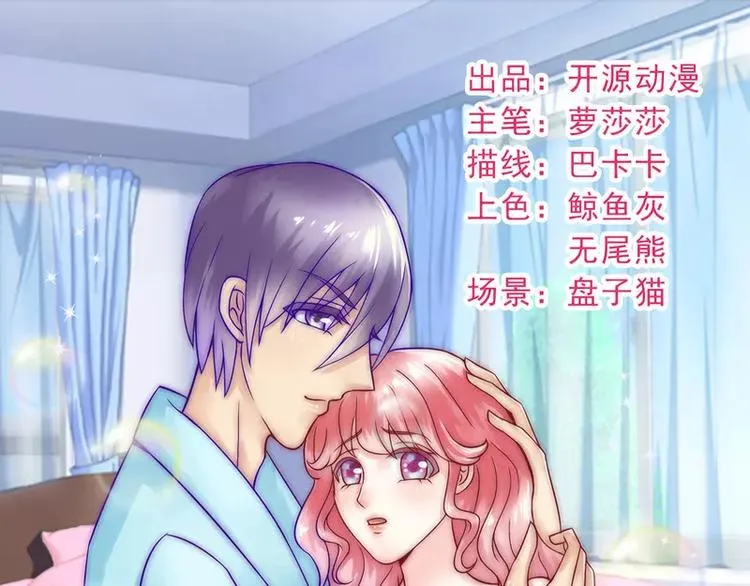 第17话 突然变温柔 第1页