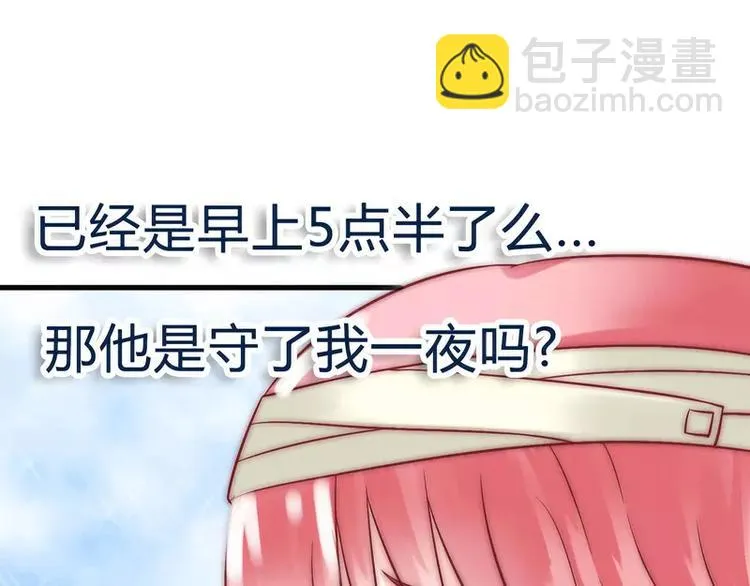 第17话 突然变温柔 第29页