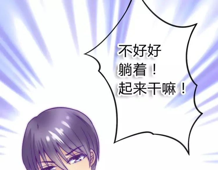 第17话 突然变温柔 第48页