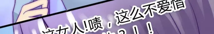 第17话 突然变温柔 第50页