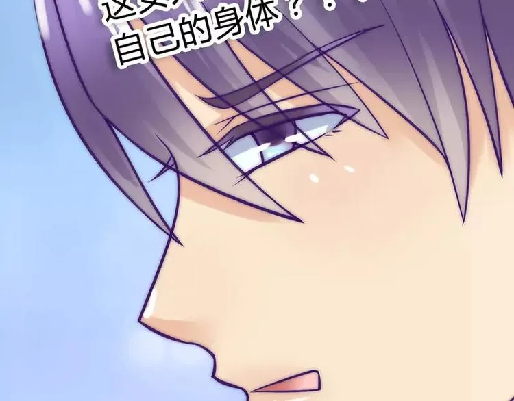 第17话 突然变温柔 第51页