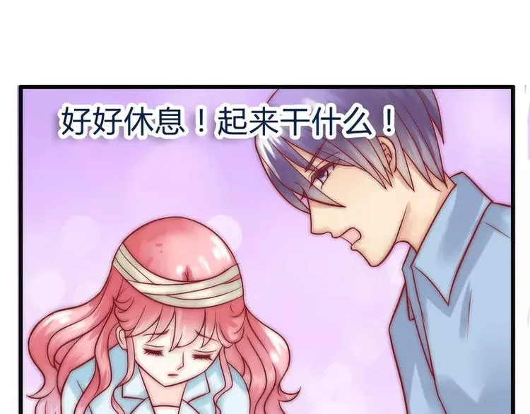 第17话 突然变温柔 第55页