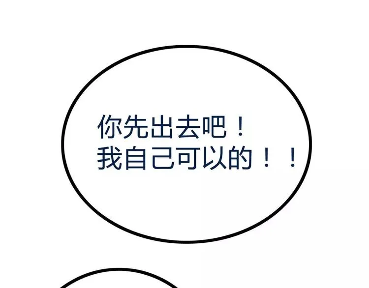 第18话 突然对我好 第34页