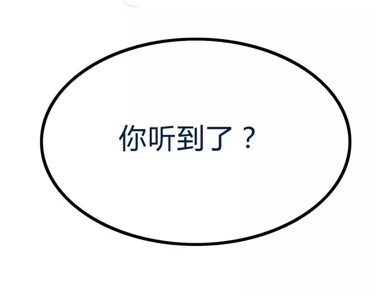 第19话 为他生孩子 第23页