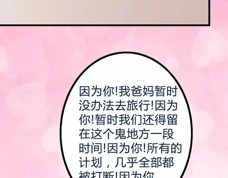 第19话 为他生孩子 第30页