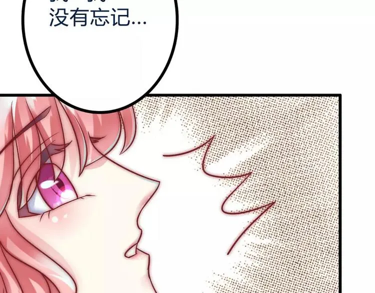 第19话 为他生孩子 第40页
