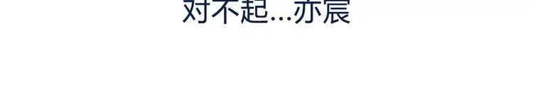 第19话 为他生孩子 第44页