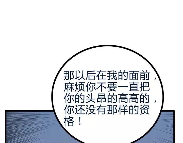 第19话 为他生孩子 第45页