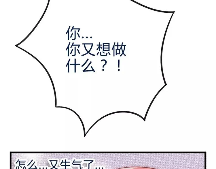 第19话 为他生孩子 第58页