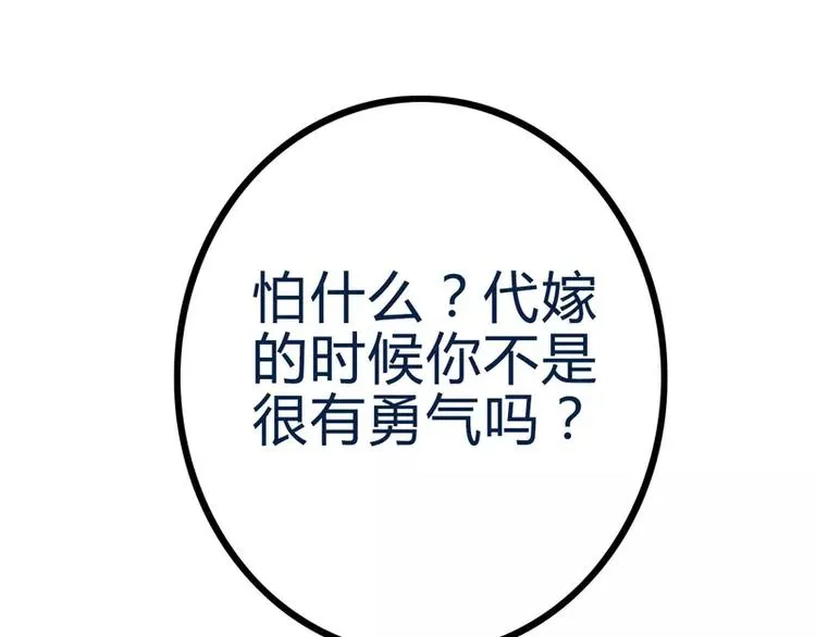 第19话 为他生孩子 第62页