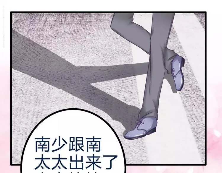 第19话 为他生孩子 第76页