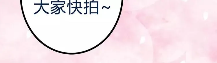 第19话 为他生孩子 第77页