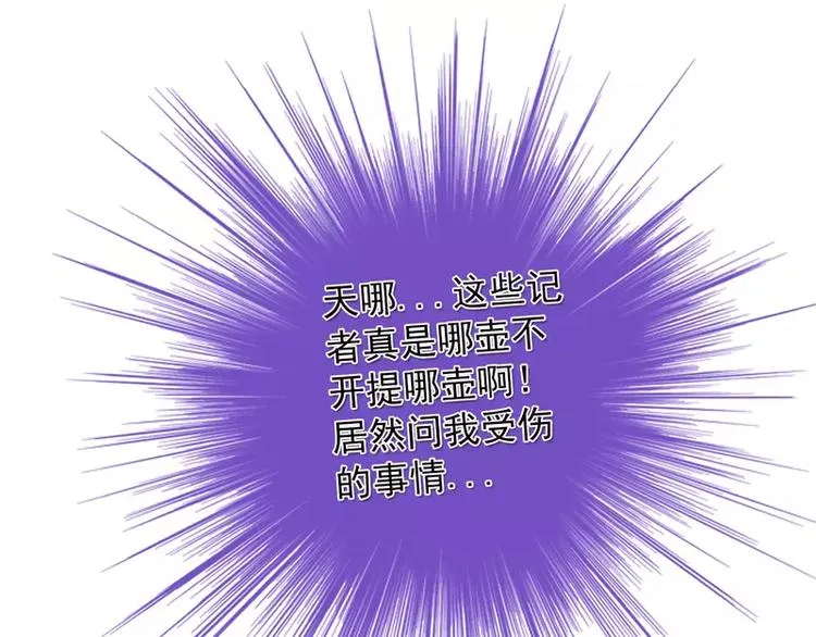 第19话 为他生孩子 第86页
