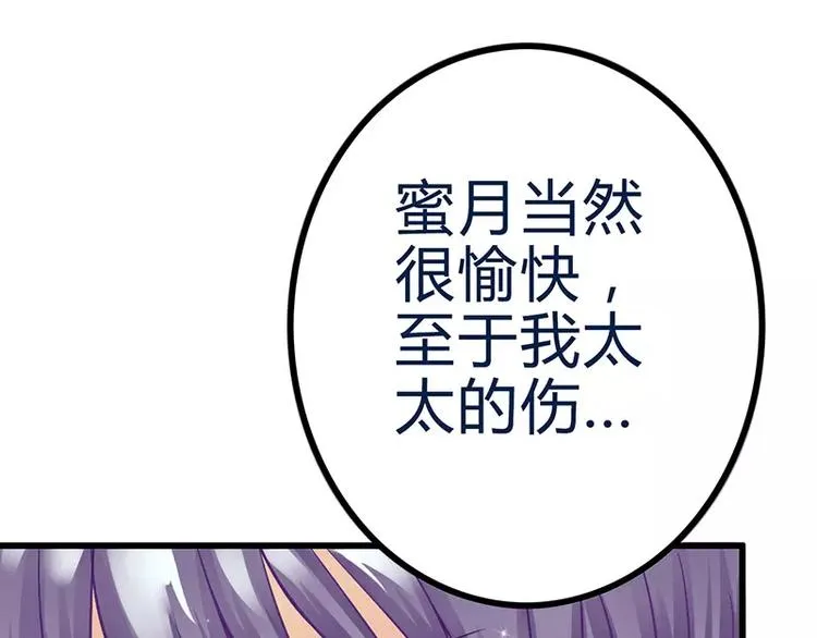 第20话 只要你高兴就好 第3页