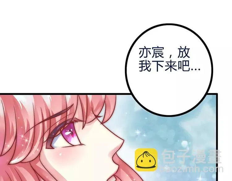 第20话 只要你高兴就好 第13页