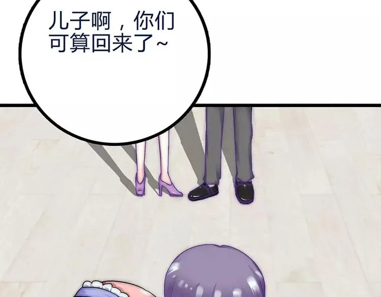 第20话 只要你高兴就好 第17页