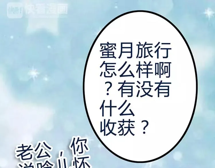 第20话 只要你高兴就好 第19页