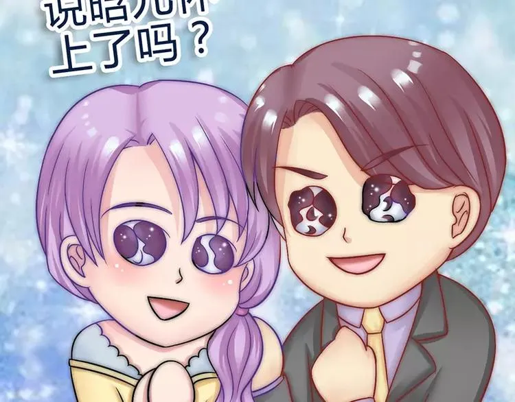 第20话 只要你高兴就好 第20页