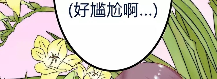 第20话 只要你高兴就好 第29页