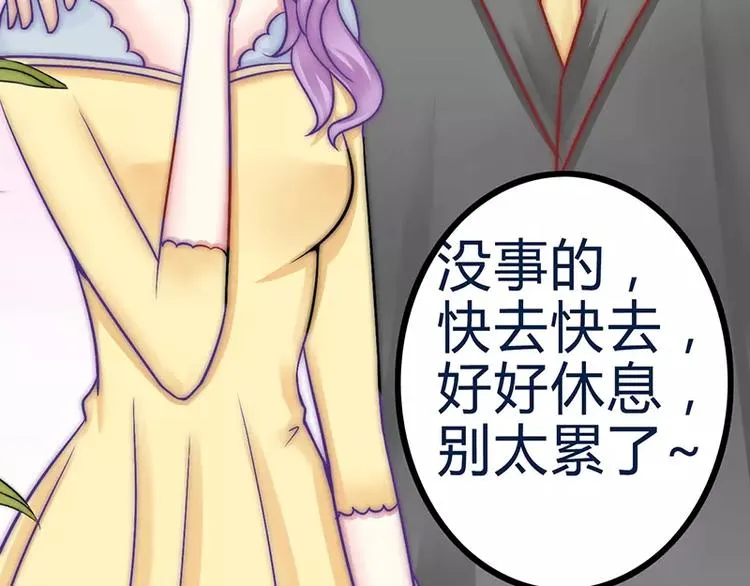 第20话 只要你高兴就好 第31页