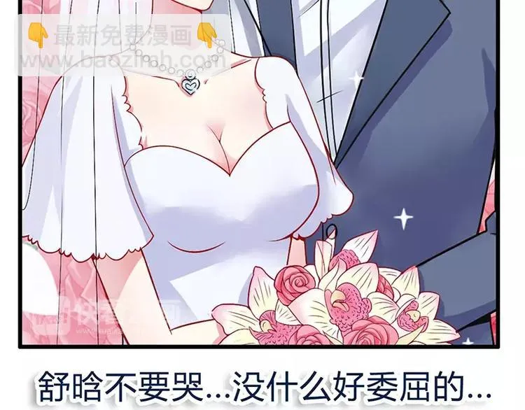 第20话 只要你高兴就好 第47页