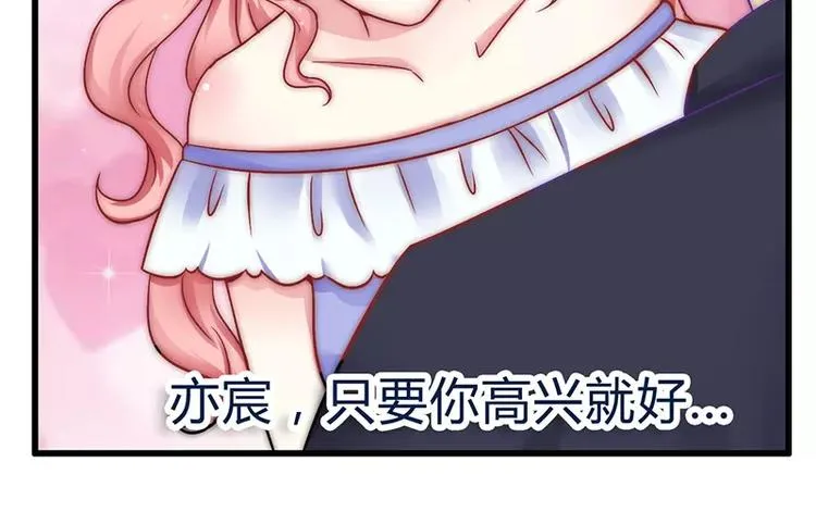 第20话 只要你高兴就好 第53页