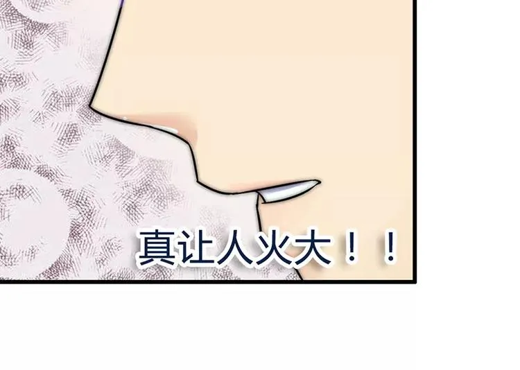 第20话 只要你高兴就好 第55页