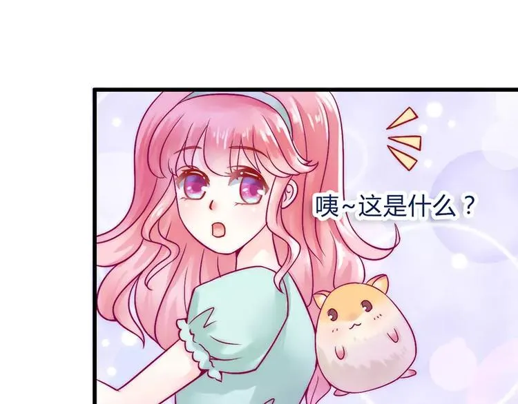 第21话 萌宠好有爱 第42页