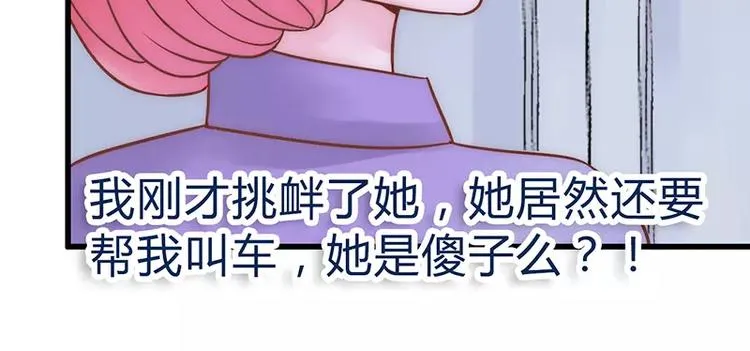 第22话 总裁秘书心怀不轨 第54页