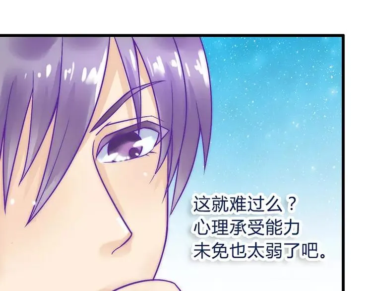 第23话 下次绝不轻饶 第13页