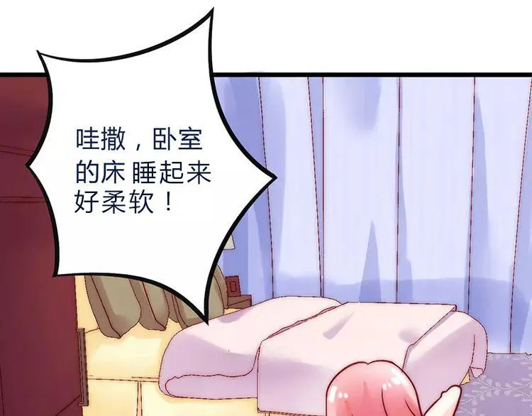 第23话 下次绝不轻饶 第15页