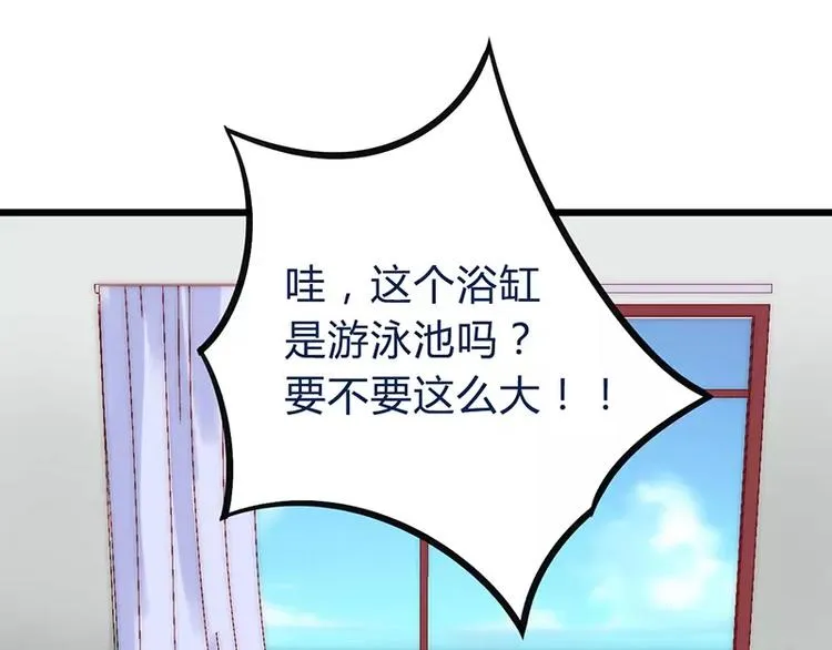 第23话 下次绝不轻饶 第17页