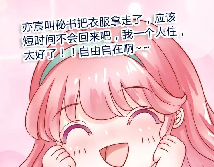 第23话 下次绝不轻饶 第19页