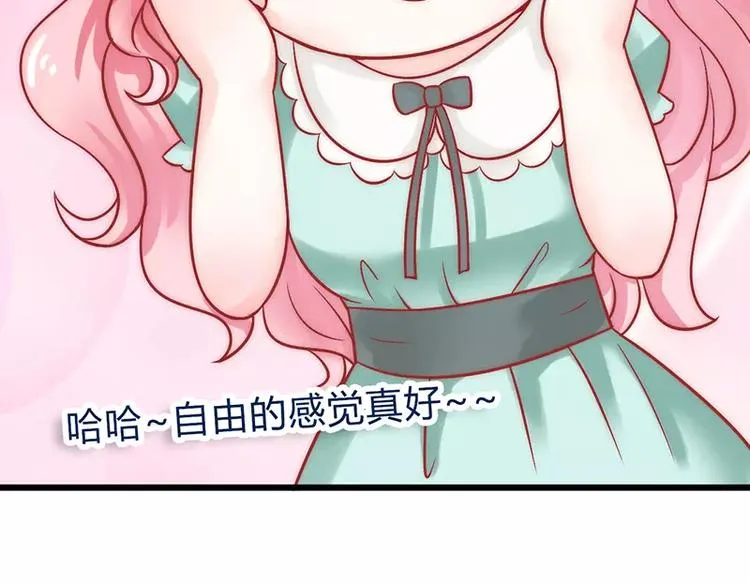 第23话 下次绝不轻饶 第20页