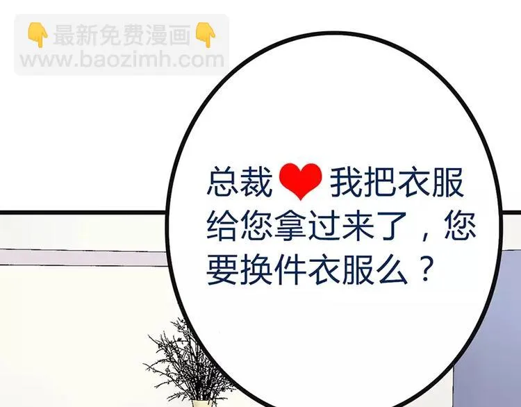 第23话 下次绝不轻饶 第25页