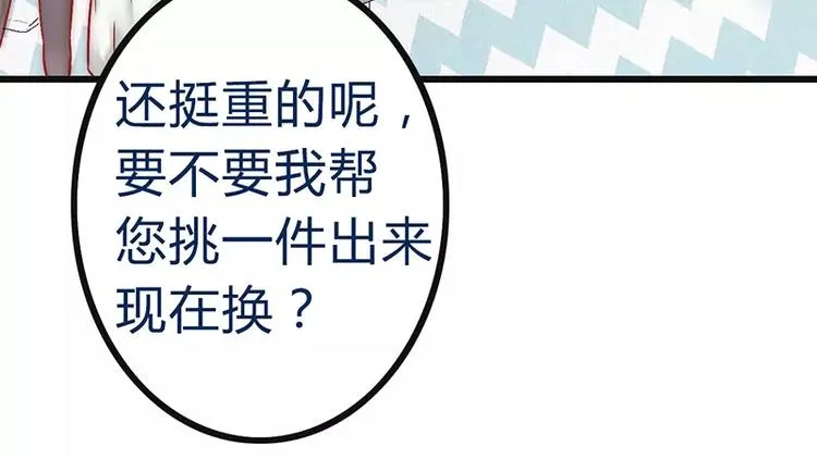 第23话 下次绝不轻饶 第27页