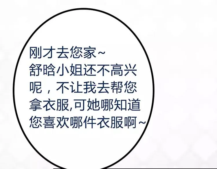 第23话 下次绝不轻饶 第32页