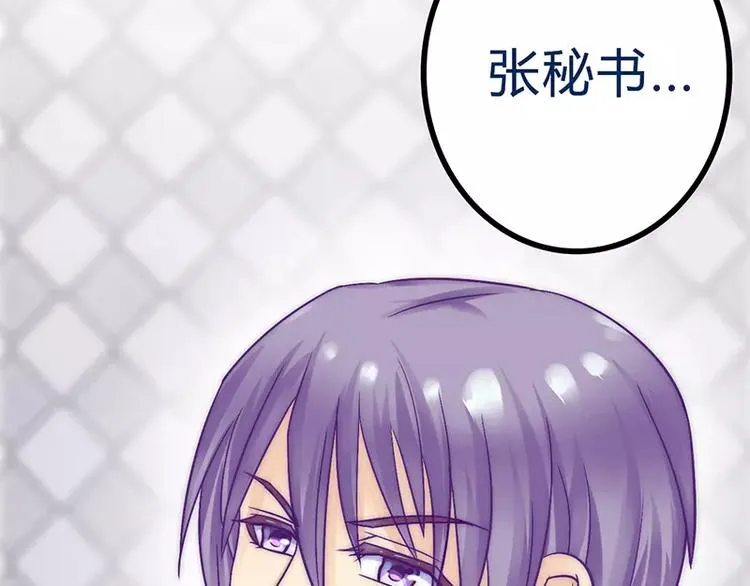 第23话 下次绝不轻饶 第34页