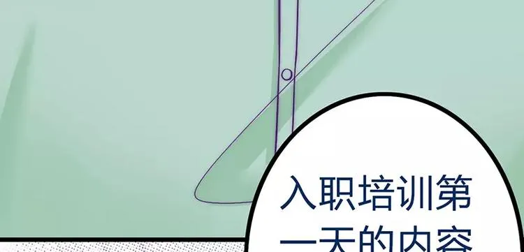 第23话 下次绝不轻饶 第36页