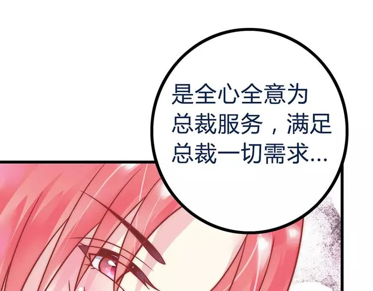 第23话 下次绝不轻饶 第39页