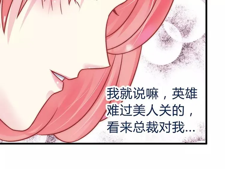 第23话 下次绝不轻饶 第40页