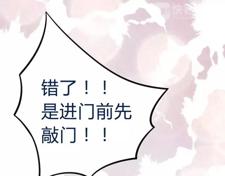 第23话 下次绝不轻饶 第41页