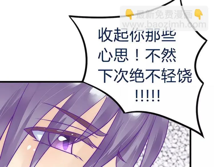 第23话 下次绝不轻饶 第45页