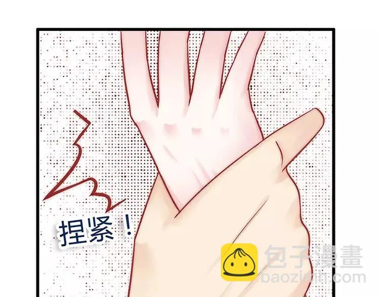 第23话 下次绝不轻饶 第47页